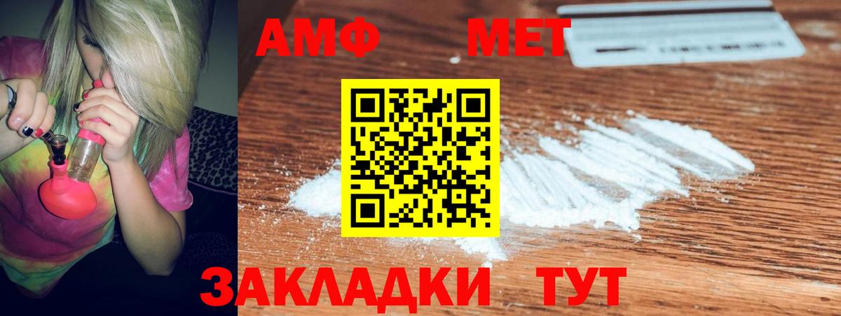 Amphetamine 97% Ртищево