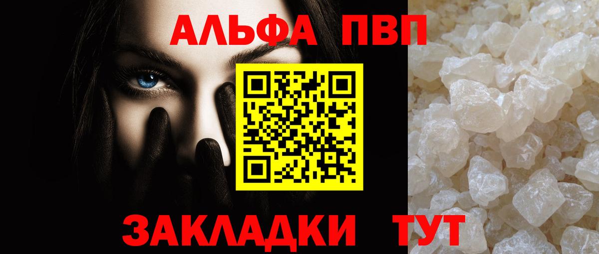 A PVP VHQ  Вход с VPN  A-PVP  Ртищево  А ПВП крисы CK 