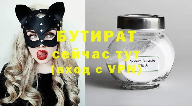 БУТИРАТ бутик  где продают наркотики  Ртищево 