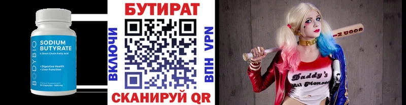 цены   Ртищево  БУТИРАТ жидкий экстази 
