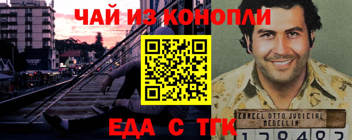 Cannafood конопля  Вход с VPN  Ртищево 