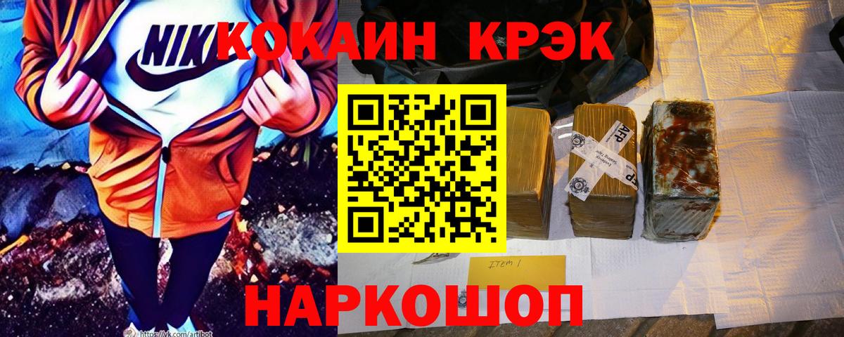 КОКАИН Перу  КОКАИН Эквадор  Ртищево  Вход с VPN 