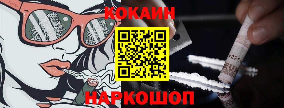 Cocaine Перу  КОКАИН 99%  Ртищево 