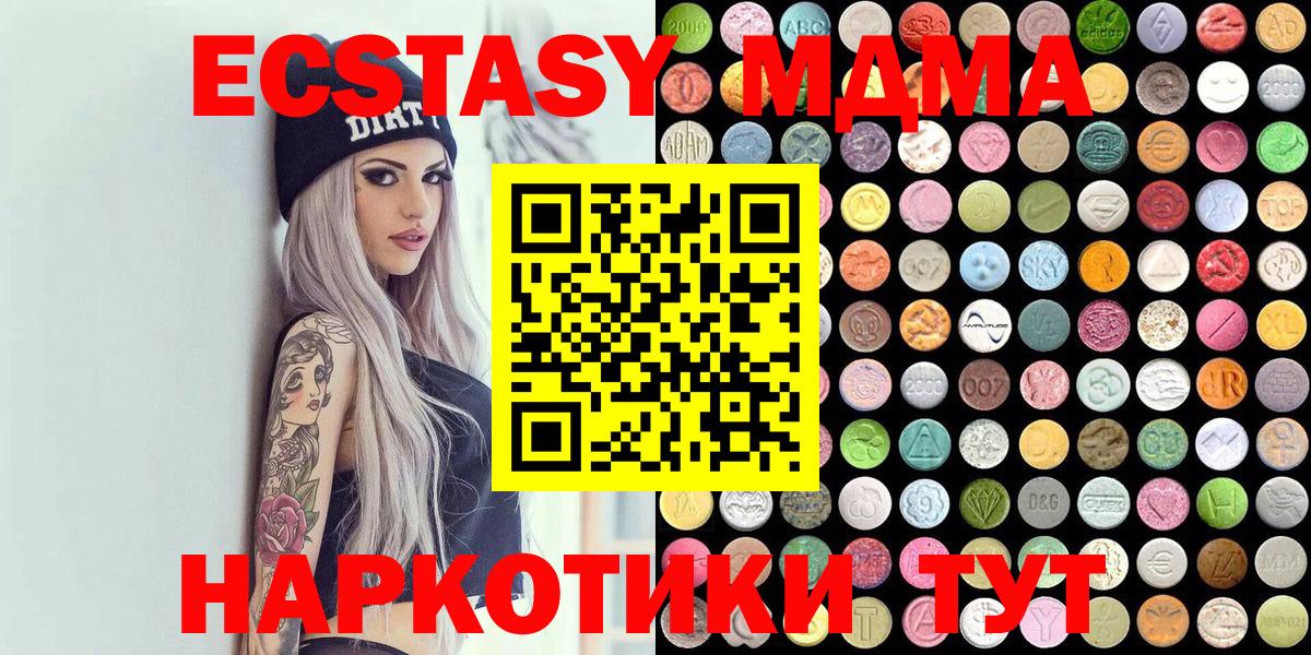 Ecstasy диски  Вход с VPN  где продают   МЕГА   Ecstasy 300 mg  Ртищево  Экстази 