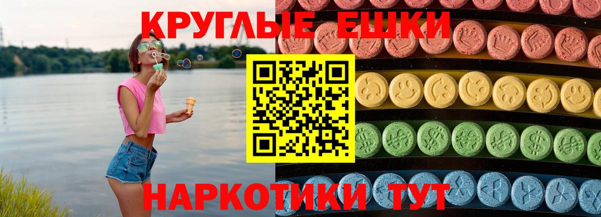 Ecstasy  Ecstasy 280 MDMA  Ртищево  ЭКСТАЗИ 280мг 