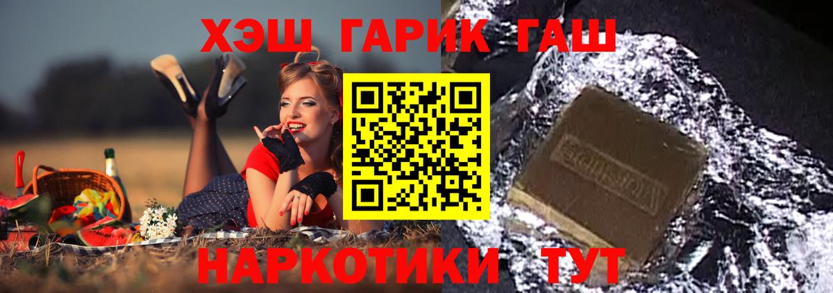 ГАШИШ 40% ТГК  ГАШИШ гашик  Гашиш  Ртищево 