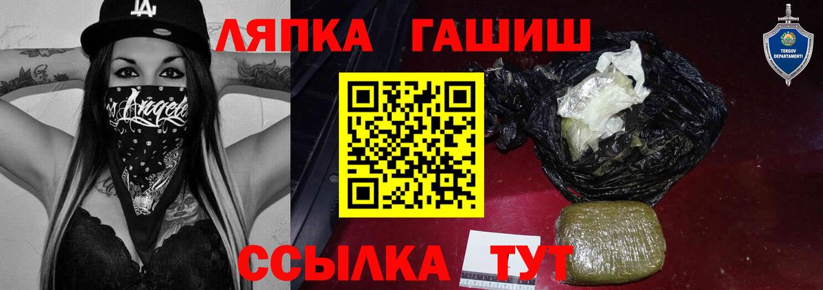 Гашиш 40% ТГК  купить  цена  ГАШ  Вход с VPN  Ртищево  ГАШИШ убойный 