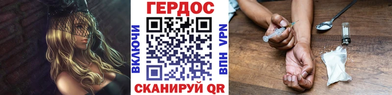 ГЕРОИН Heroin  Ртищево 