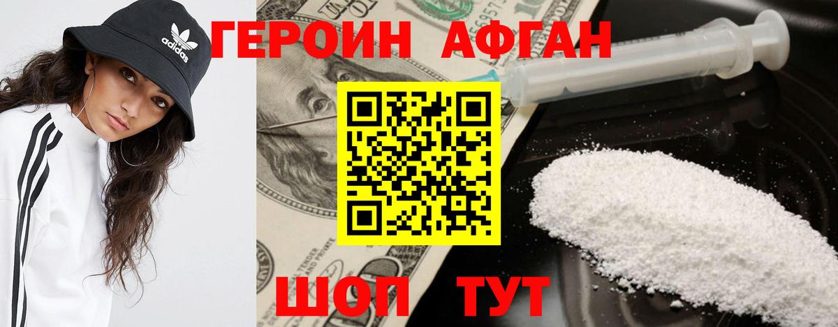 ГЕРОИН Heroin  Вход с VPN  Героин  Ртищево 