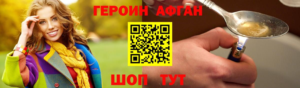 ГЕРОИН Heroin Ртищево