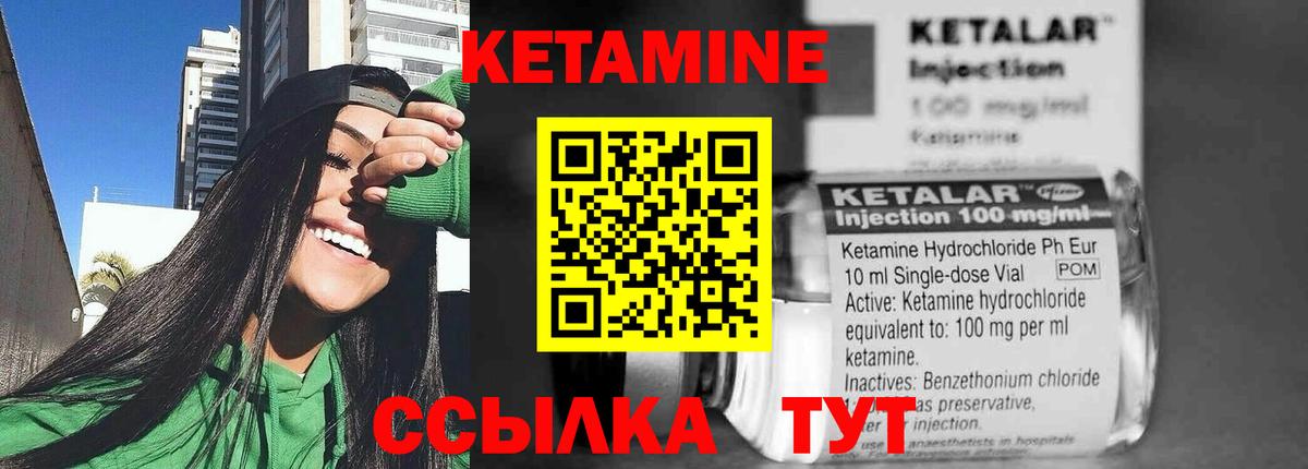 Кетамин ketamine  Ртищево  Кетамин VHQ 