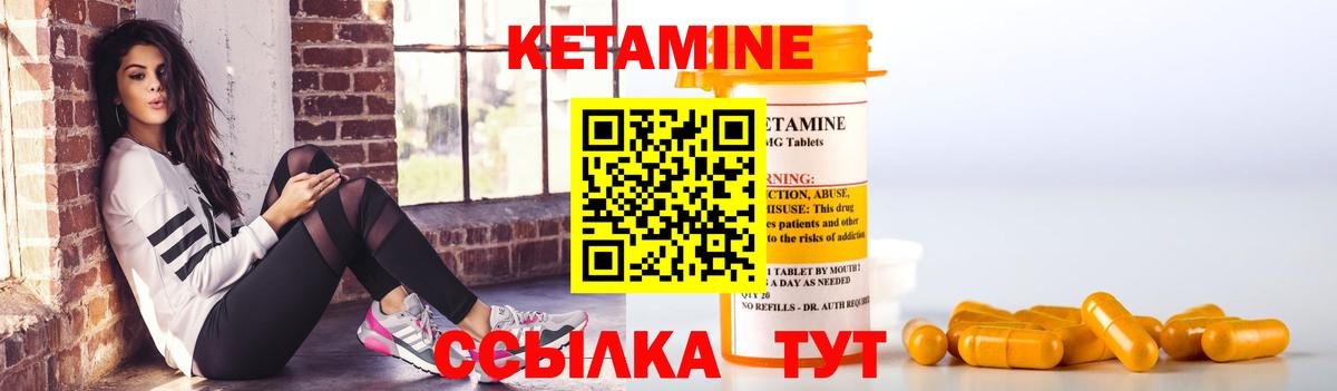 КЕТАМИН ketamine Ртищево