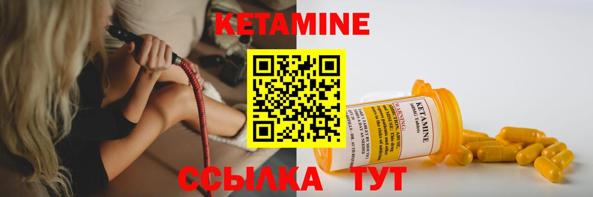 Ртищево  КЕТАМИН ketamine  Вход с VPN  Кетамин ketamine 