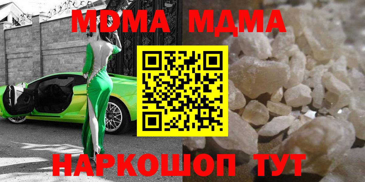 MDMA молли  MDMA молли  Ртищево 