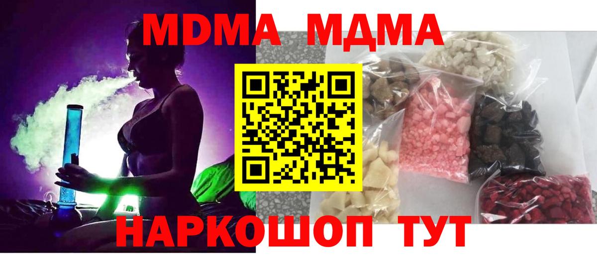 MDMA Molly Ртищево
