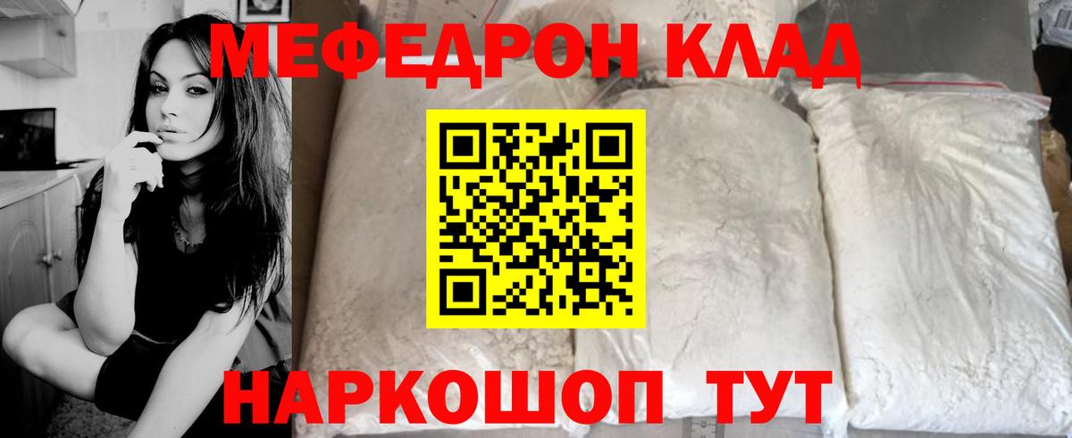 Меф  Ртищево