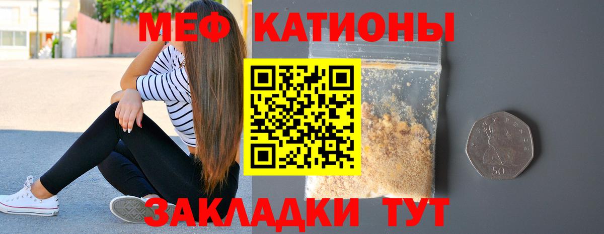 МЕФ  Ртищево