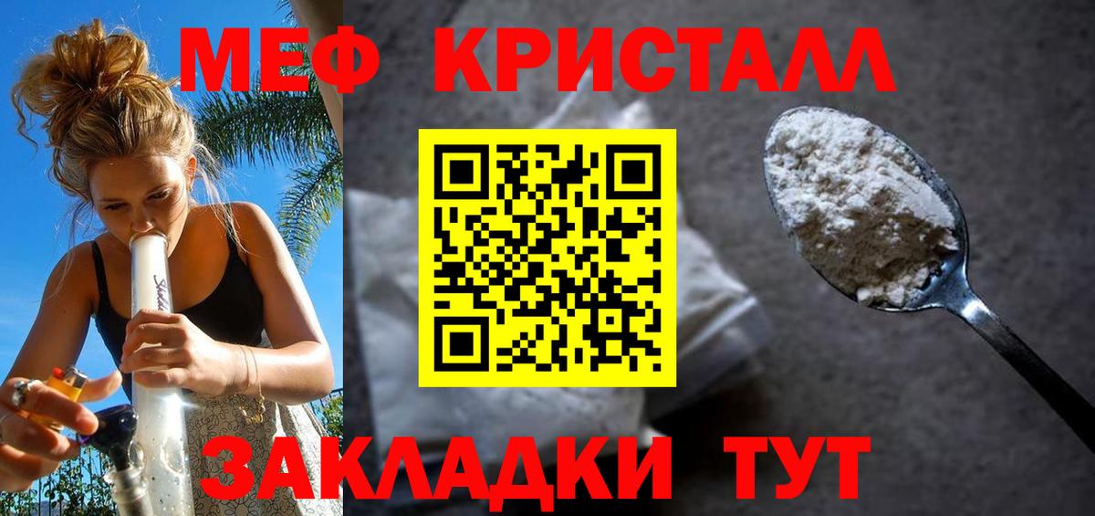 МЯУ-МЯУ  Ртищево  Меф 4 MMC  дарнет шоп  МЯУ-МЯУ mephedrone 