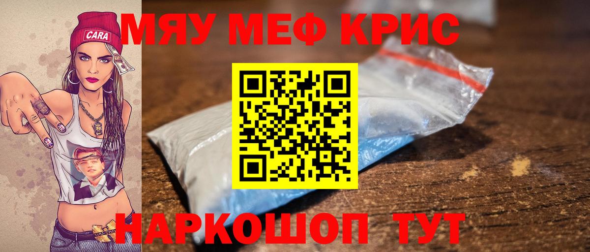 Мефедрон  Меф кристаллы  Вход с VPN  Ртищево  Меф  МЯУ-МЯУ мука 