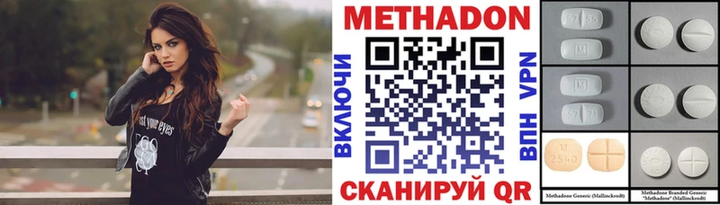 Метадон белоснежный  Ртищево 