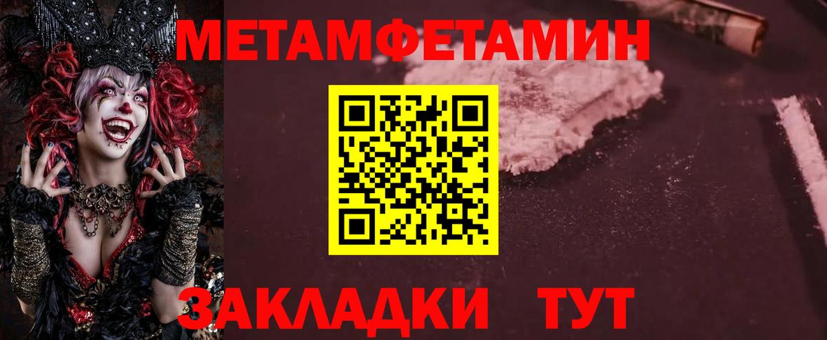 МЕТАМФЕТАМИН витя Ртищево