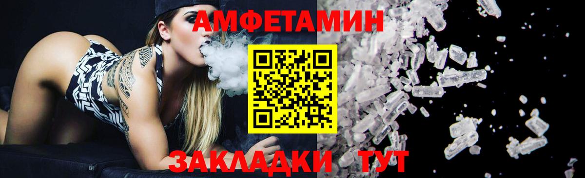 Ртищево  Метамфетамин пудра  Вход с VPN 