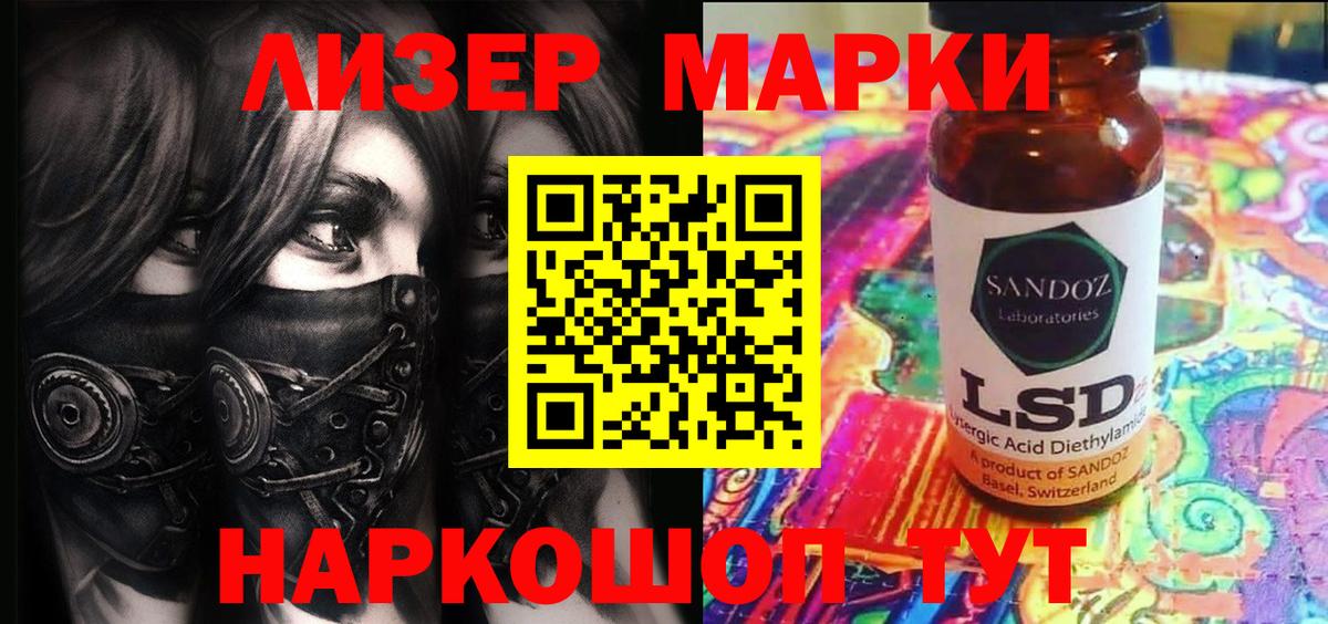 Марки N-bome 1,5мг  купить наркотики сайты  Ртищево 