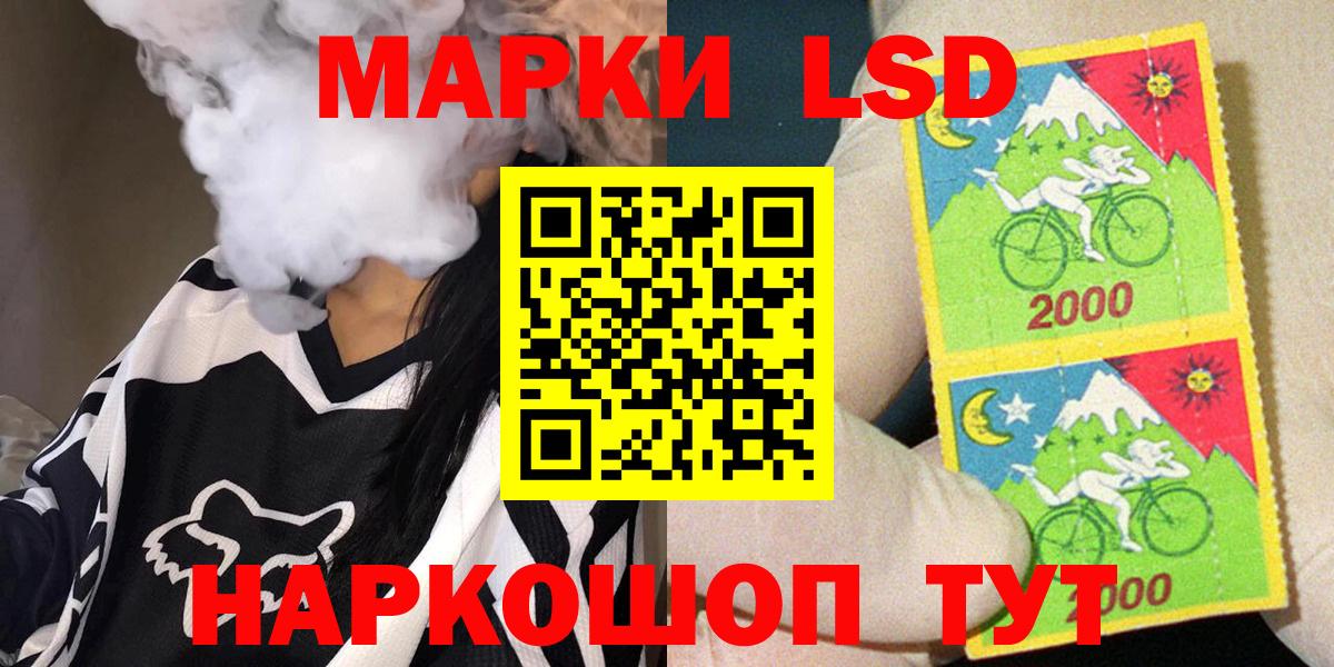 Ртищево  Марки N-bome  Вход с VPN  Наркотические марки 1500мкг 