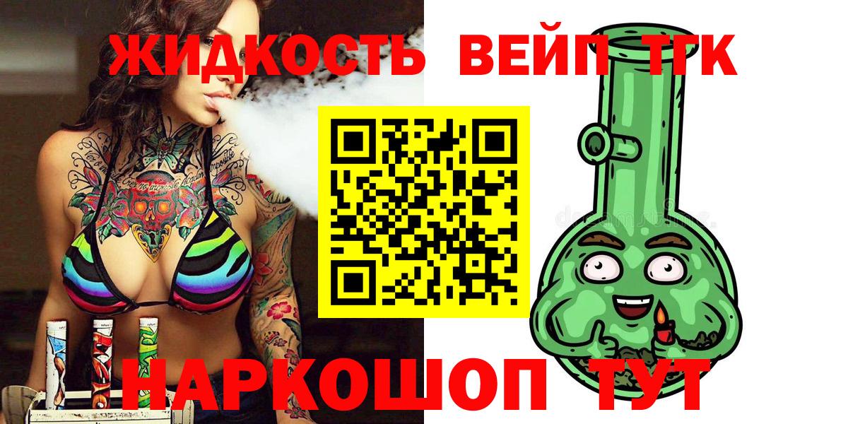 Ртищево  купить наркотик  Вход с VPN  Дистиллят ТГК вейп 