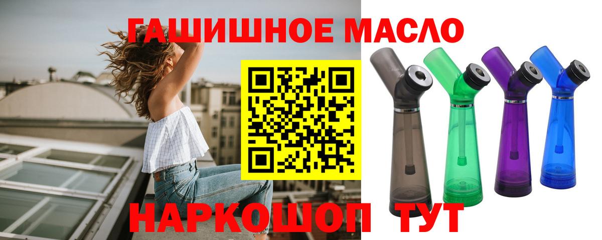 ТГК вейп Ртищево