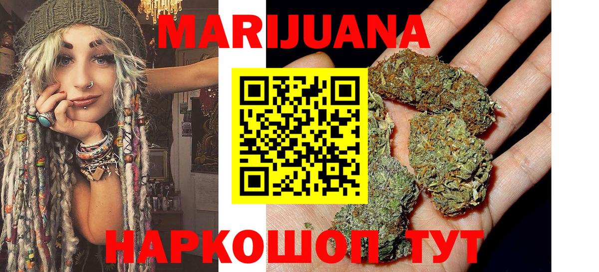 Канабис Bruce Banner Ртищево